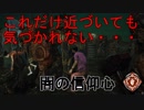 【DbD】奇襲型カニバル君とエンドゲーム・コラプス