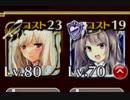 【緊急】制約：「攻撃と回復を行う」職限定 神級☆3【英霊王子+未覚醒イベユニ×2】名声・フルドロ