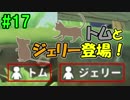 【夫実況！？】冒険しながら西島秀俊制作！【ポータルナイツ】part17