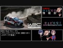 CeVIO Motorsports Radio #28