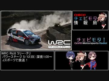 CeVIO Motorsports Radio #28