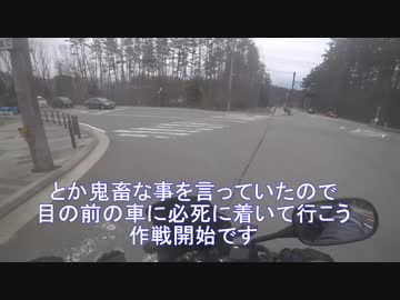 幼女単車旅行　第１旅　『メイキャン△前編』