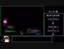 ＜再々走＞影牢～刻命館　真章～ＲＴＡ　1時間39分15秒　パート2