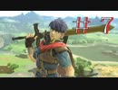 【スマブラSP】 FE好きの変態 【実況】７