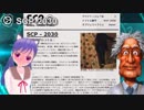 【SCP introduction】SCP-2030  ワ ラ ヒ ワ タ ノシヒ_得体のしれない謎の番組？！