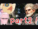 カー〇ルとゆかりさんときりたぬきでワシントンDC冒険！part2！「ディビジョン2実況」ソイヤ！！ソイヤ！！オデッサソイヤ！