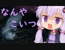 【隻狼】結月ゆかりは気ままに二度逝くpart22【結月ゆかり実況】