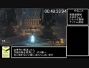【SEKIRO】バグなし竜の帰郷エンドRTA　02:03:30.77　part3