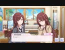 【シャニマス】イベントコミュ E004-1 満開、アルストロメリア流幸福論―つなぐ・まごころ・みっつ― 第1話「パールホワイト」