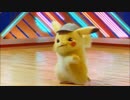 ワンエイトピカチュウ