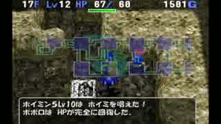 【実況】 トルネコの大冒険3 ポポロ異世界 part36