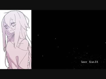 【IA】later/深海夢望