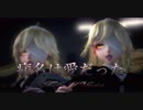 【MMD】病名は愛だった【Tda Olivia】