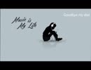 TTMP original music & image movie【 Goodbye my dad 】