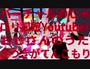 ✿【歌ってみた】バーチャルのじゃろり狐娘YouTuberおじさんのうた
