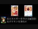 ポケカオンラインで対戦!炎ポケモン大暴れ!!エンニュート&マグカルゴ!!!