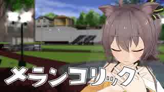 【MMDモデル配布】メランコリック【夏色まつり】