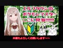 オーキド博士の一挙手一投足に爆笑し続けるエルフと、えるの部屋に勝手に上がり込むヤバい奴ら