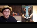 ロッキーよ永遠に！ 映画 クリード 炎の宿敵 感想 レビュー GEO、ツタヤで借りられる作品を紹介！