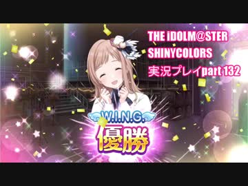 アイドルマスターシャイニーカラーズ【シャニマス】実況プレイpart132【櫻木真乃】