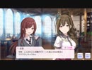 【シャニマス】イベントコミュ E004-2 満開、アルストロメリア流幸福論―つなぐ・まごころ・みっつ― 第2話「天と地、屈折」