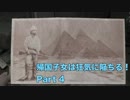 【実況】帰国子女は狂気に陥ちる！Part 4【Call of Cthulhu】