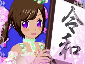 プリチューバーと化した女児先輩 第14弾