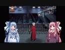 琴葉葵のFGO講義19～SIN攻略編～