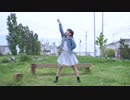 【踊オフ】 1フェムトの大空 踊ってみた 【あこ】