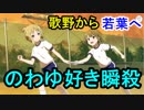 【ゆゆゆい】運動会イベント「みんなで繋いだバトン」前編ノーマル【結城友奈は勇者である 花結いのきらめき】