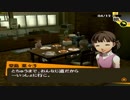 【実況】ペルソナ4　#02