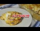 〖プロの日常料理店へようこそ！〗ラザニアの作り方レシピ