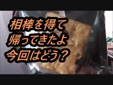 ローソン　メープルクルミビスケットを食べてみた。
