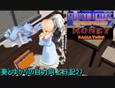【DDR】葵とゆかりの自力向上日記27～個人的因縁がある曲達～