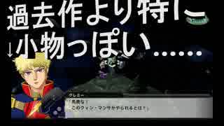 【スーパーロボット大戦T】　スパロボT実況プレイ36 アクシズの決戦……なんだけど此奴、なんか今までよりも更に小物っぽい……2