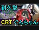 【ゆゆゆい】襲来タウラス第3節超級　自らのHPを捧げるぐんちゃん　倒れる前に倒せ！【結城友奈は勇者である 花結いのきらめき】