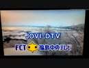 FCT福島中央テレビ クロージング〈2017╱11╱21〉