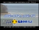 FCT福島中央テレビ デジタル現行 オープニング (アナログ兼用)