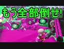 【日刊スプラトゥーン2】ランキング入りを目指すローラーのガチマッチ実況Season13-11【Xパワー2332ホコ】ダイナモローラーベッチュー/ウデマエX/ガチホコ