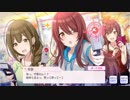 【シャニマス】イベントコミュ E004-3 満開、アルストロメリア流幸福論―つなぐ・まごころ・みっつ― 第3話「甜花の敵じゃない」