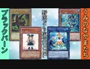 野郎ども次元DUEL Part-207【嫁といえども】
