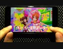 【デレステ】真 フルコンチャレンジ！その１【の曲単品Ver】