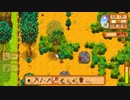 【StardewValley】牧場ゲー マルチ実況プレイ35