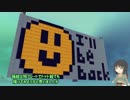 【Besiege】作った自動車を紹介する動画【ゆっくりボイス】