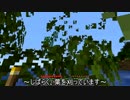 【Minecraft】最強の馬に乗るまでの道part2【ゆっくり実況】