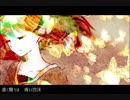 【ボカロオリジナル】「泡沫と空蝉」歌ってみた【Favori feat. 鈴歌-Rinka-】