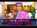 【実況】逆転裁判だよ #6