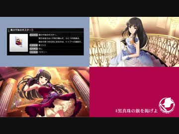 第11回 #俺達の少女A 「黒川千秋の到達点」