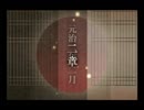 数多の男を手中に収めてきた俺が薄桜鬼を実況プレイ6