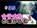 【女性実況】#35 女子大生がクロノトリガーを懐かしむ【日刊】でん・F・みむら